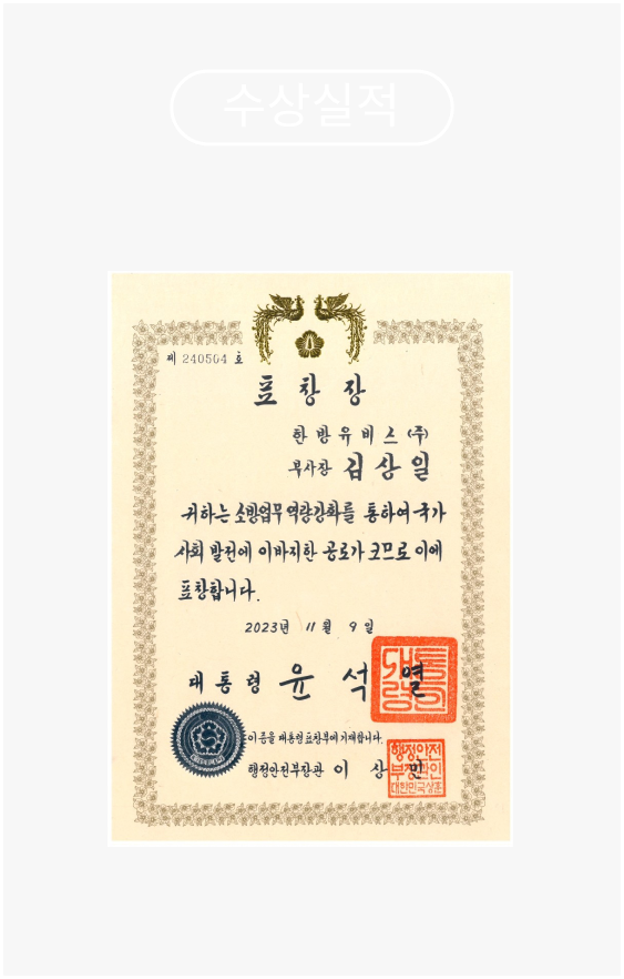 수상실적