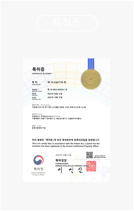 특허증